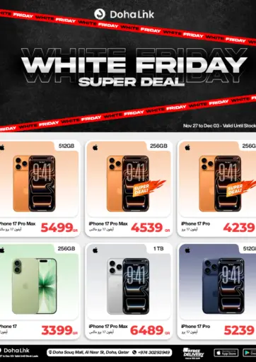 Super Deal من دوحة لينك